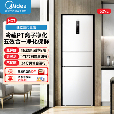 美的冰箱(Midea)239升三门家用小冰箱小型三开门风冷无霜变频一级能效节能净味保鲜出租房电冰箱 MR-251WTPE