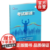 上海市初中毕业统一学业考试(中考)考试解读(修订版)英语 徐志萍著初一初二初三学生适用中考英语新题型考点解析上海教育出版