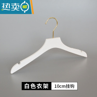 敬平防滑塑料仿木成人女装服装店专用衣撑子家用衣架裤夹晒晾衣架