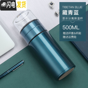 三维工匠网红男女士便携泡茶保温杯迷你可爱水杯子创意茶水分离喝茶杯 藏青蓝500[送杯刷杯套]