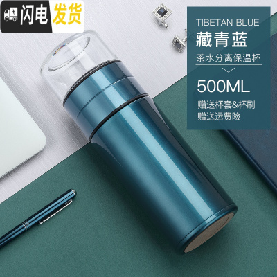 三维工匠网红男女士便携泡茶保温杯迷你可爱水杯子创意茶水分离喝茶杯 藏青蓝500[送杯刷杯套]
