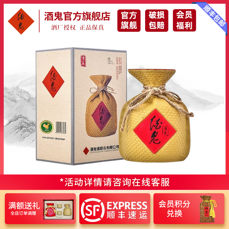 酒鬼酒540ml-酒鬼酒540ml促销价格、酒鬼酒540ml品牌- 淘宝