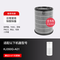 适配格力空气净化器滤芯[原机夹碳布款]KJ350G-A01滤网(含1件)