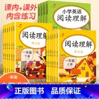 上册]阅读理解(语文) 小学二年级 [正版]阅读理解专项训练书一二三四五六年级上册下册人教版123456小学生语文英语课
