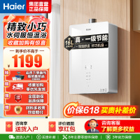海尔(Haier)燃气热水器天然气水伺服恒温APP智能节能省气WM5 以旧换新 16L [WM5C]加量不加价