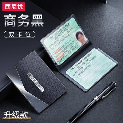 [补贴10%]驾驶证皮套真皮机动车行驶证二合一驾照保护套男行车本超薄女 [升级款◆双卡位]0.15cm超薄◆进口