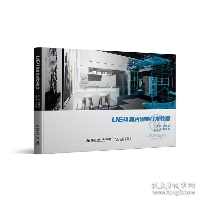 正版新书]ue4室内漫游开发教程 软硬件技术 蒋维乐等2人,2人蒋