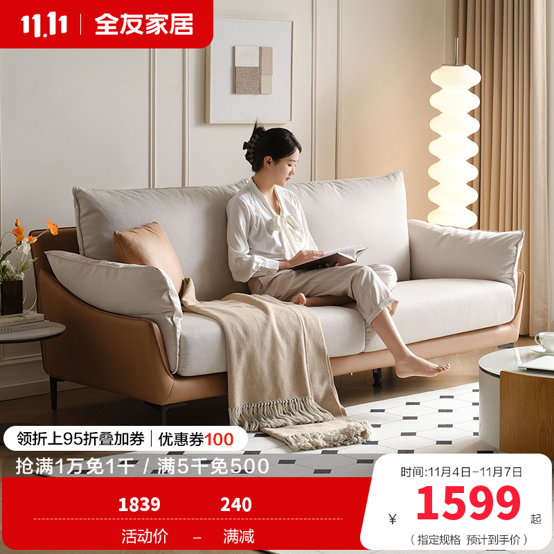 全友家居现代简约四人位直排沙发客厅家用实木框架科技布艺沙发