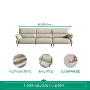 全友家居真皮沙发现代简约2024新款客厅轻奢脚踏直排沙发