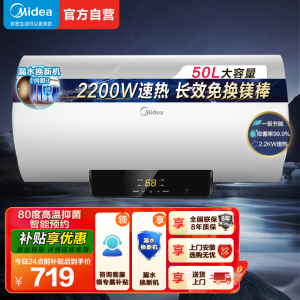 [美的智能家电]50L家用电热水器F5021-X1(S)(数显)2200W速热 双重抑菌 搪瓷内胆 长效免换镁棒8年质保