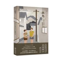 正版新书]小鸟/(日)小川洋子小川洋子9787533950392