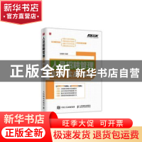 正版 人员招聘管理实训实战实务 朱晓静 人民邮电出版社 97871154