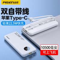 (3C认证)品胜22.5w快充自带双线充电宝10050毫安移动电源适用苹果iPhone161514华为vivo小米手机