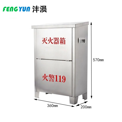 沣涢 不锈钢灭火器箱 5kg 个