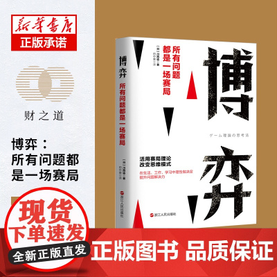 博弈(所有问题都是一场赛局)