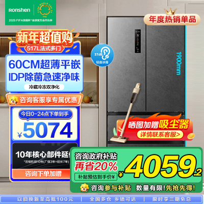 容声冠军新品双净平嵌60cm薄517升法式方糖多门超薄嵌入式冰箱灰色家用大容量底部散热BCD-517WD2MPQLA