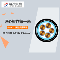 希飞牌 ZR-YJV22-0.6/1KV-5*240mm² 钢带铠装铜芯阻燃低压电缆 元/米 联系客服 定制商品