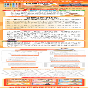 [M]读懂古诗文,吃透现代文:小学语文同步1+2古今连读 5年级-9787572220999