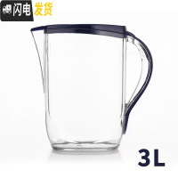 三维工匠冷水壶大容量可高温凉水壶食品级塑料凉水杯加厚装水壶家用耐热 3深蓝