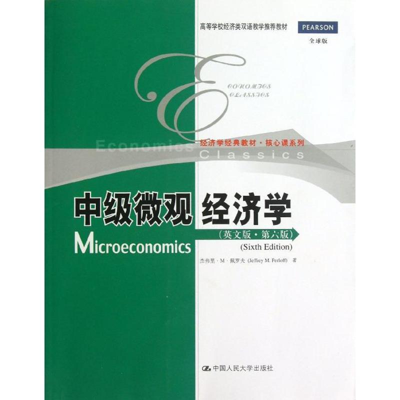 正版新书]中级微观经济学(英文版第6版优选版)佩罗夫978730018