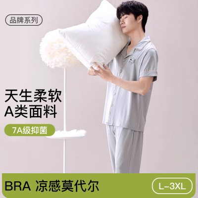A类40S莫代尔男士睡衣夏款冰丝凉感轻薄款短袖开衫大码家居服套装