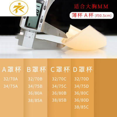 Ideamini硅胶文胸贴女婚纱用超薄隐形聚拢上托加厚小胸专用乳贴无肩带内衣胸罩
