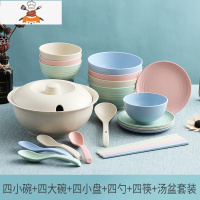 小麦秸秆餐具碗碟套装家用碗筷组合微波炉专用碗个性创意防摔碗盘 敬平 4勺4筷4小碗4大碗4小盘+汤盆
