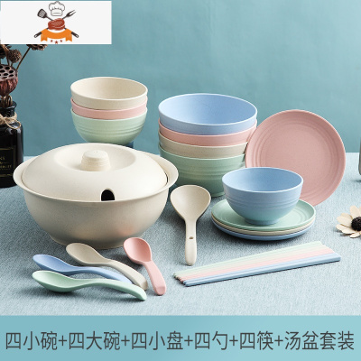 小麦秸秆餐具碗碟套装家用碗筷组合微波炉专用碗个性创意防摔碗盘 敬平 4勺4筷4小碗4大碗4小盘+汤盆
