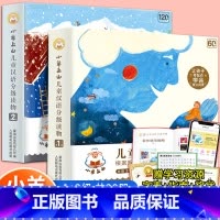 小羊上山 第1+2级[全套20册] [正版]小羊上山儿童分级读物全套第1+2+3+4级小山羊第四级四五快读中文识字书汉语