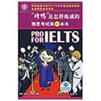正版新书]“烤鸭”是怎样炼成的陆航9787501235919