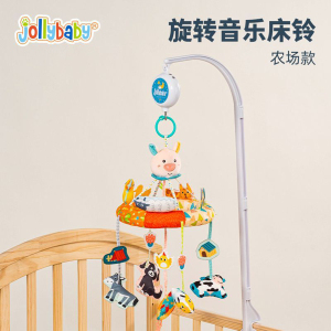 jollybaby新生婴儿床头摇铃悬挂式可旋转音乐床铃挂件宝宝玩1663