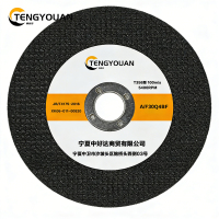 腾友安 树脂砂轮 T356型/片