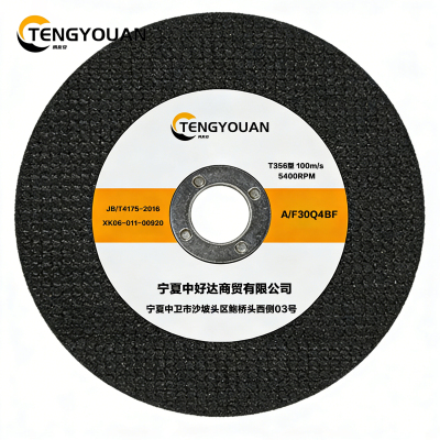 腾友安 树脂砂轮 T356型