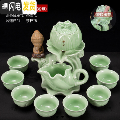 三维工匠懒人茶具茶杯套装青瓷半自动功夫茶具创意个性石磨泡茶壶整套简约 莲花坐佛粉绿