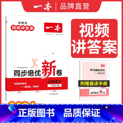语文 二年级上 [正版]24秋小学语文数学上册同步培优试卷人教 一二三四五六年级上册测试卷 小学同步练习卷 24秋同步训