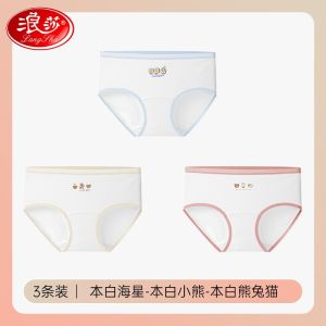 浪莎女童内裤儿童初中生少女底裤三角裤中大童女孩短裤不夹pp