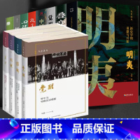 革命:晚清改革趋势与溃败 [正版] 马勇讲史系列任选 晚清四书4册觉醒+维新+国变+革命 风雅明夷回望激荡中国近代史清朝