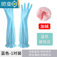 敬平家务手套加绒加厚洗碗厨房女耐用魔术硅胶家用清洁刷碗的防水防污 束口波纹加绒蓝色(1双) 均码