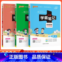 [语文·+数学+英语] 小学通用 [正版]2023pass绿卡图书全彩版 小学学霸笔记语文数学英语 漫画图解速记 小学通