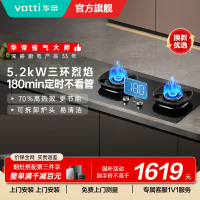 华帝(VATTI)官方家用燃气灶台嵌两用灶具5.0KW火力三环精控均火高热效率一级能效 [三环匀火]i10309D液化气