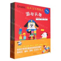 [N]玩出多元思维力(共10册)-9787500173861