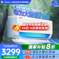 美的(Midea)空调小2匹p酷省电变频冷暖新一级能效智能壁挂式大风量客厅商铺节能挂机KFR-46GW/N8KS1-1