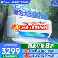 美的(Midea)空调小2匹p酷省电变频冷暖新一级能效智能壁挂式大风量客厅商铺节能挂机KFR-46GW/N8KS1-1
