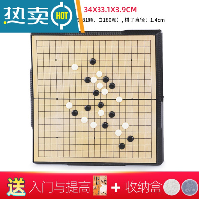 磁性围棋折叠棋盘便携式五子棋磁石棋子儿童学生磁力初学套装真智力F-702大号（入门与提高书）