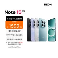 小米 REDMI Note 15 Pro 天青蓝 12GB内存 256GB存储红米note手机xiaomi手机小米自营旗舰店新品小米note15
