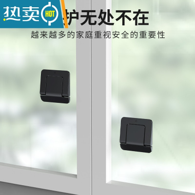 显彩窗户安全锁移门固定器卡扣衣柜推拉门儿童防夹手玻璃锁扣限位器 简约款-绅士黑[两个装]房门安全扣