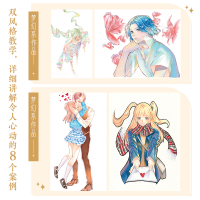 [M]透明国度 马克笔动漫人物插画手绘技法 至尚君 著 -9787115593160