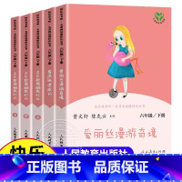 [全套五册]快乐读书吧 六年级下学期 [正版]人教版快乐读书吧小学六年级上册课外书全套人民教育出版社童年小英雄雨来爱的教