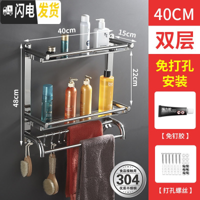 三维工匠免打孔卫生间用品置物架壁挂洗澡洗手间不锈钢厕所收纳架浴室墙上 特厚款304弯管双层40cm[免打孔两用浴室置物架