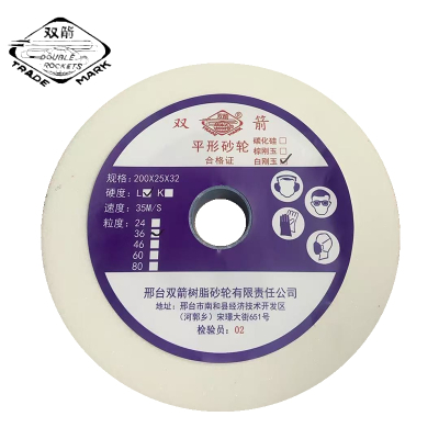 双箭 平形砂轮白刚玉 250*25*32 WA/F36L6V 片